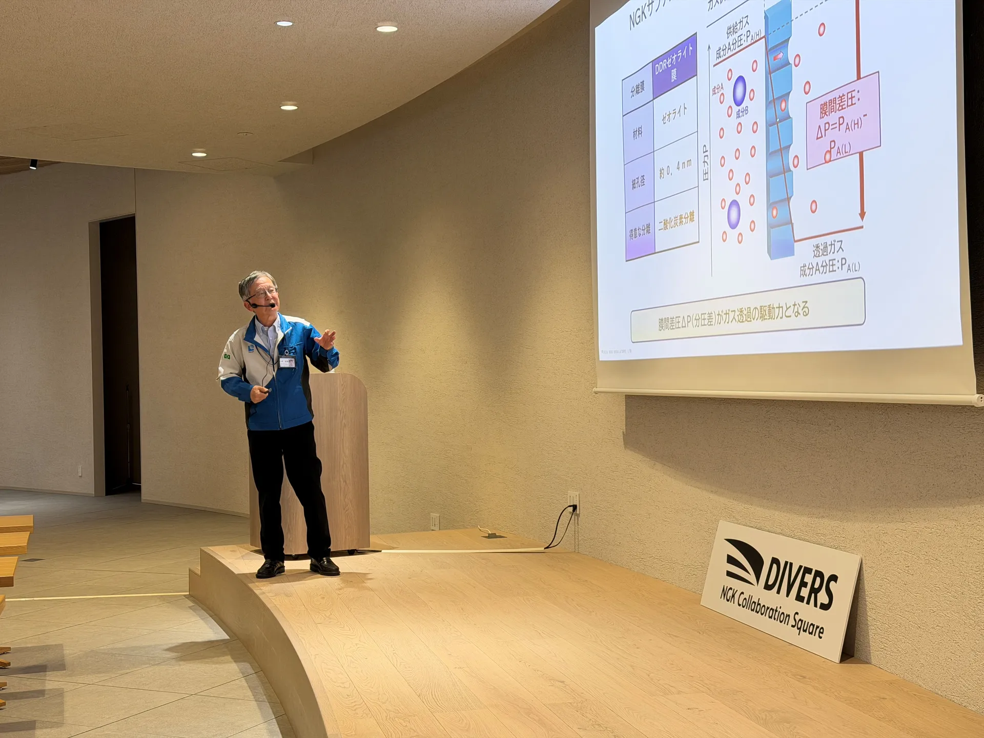 DIVERSアカデミアを開催