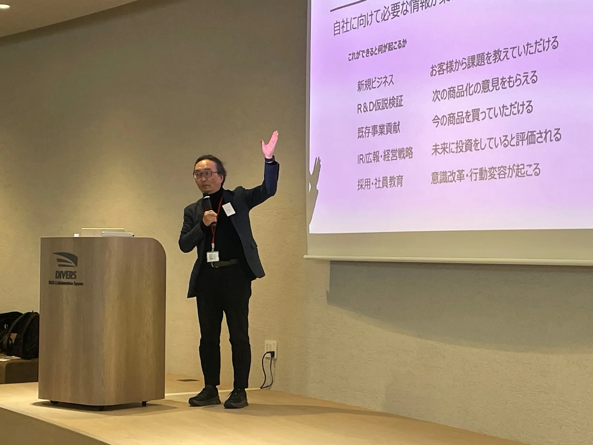 共創運営の勉強会