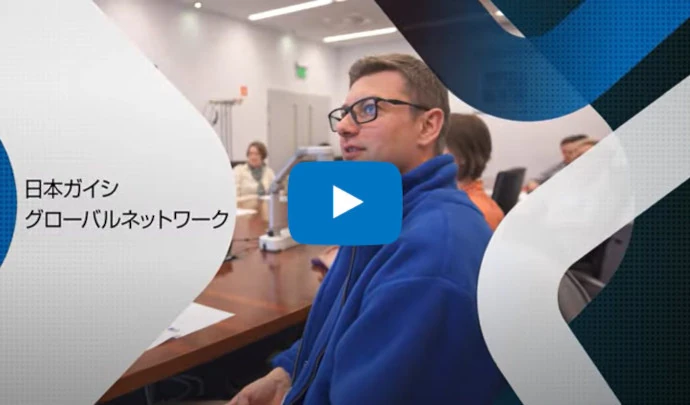 NGKグローバルネットワーク