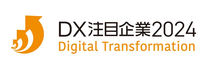 DX注目企業2024 Digital Transformation