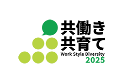 共働き共育て Work Style Diversity 2025