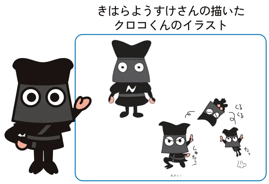 2016年　大きな瞳で未来を見つめるNGKのクロコくんが誕生。