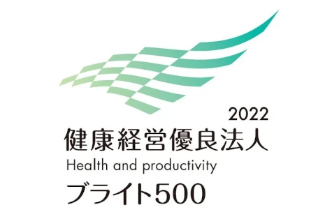 健康経営優良法人2022（中小規模法人部門（ブライト500））