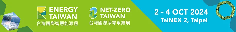 Energy Taiwan & Net-Zero Taiwanのバナー