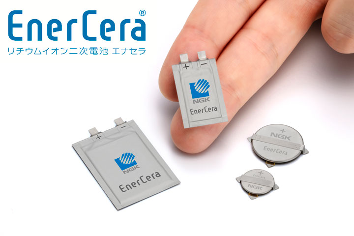 超小型・薄型なリチウムイオン二次電池「EnerCera」