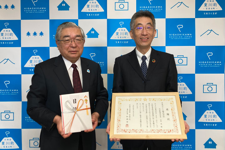 東川町による感謝状授与の様子