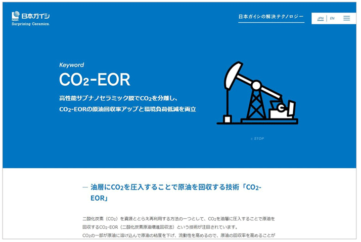 社会が抱える旬な課題と、それを解決する当社の技術を、科学技術ジャーナリストが解説