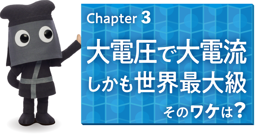 Chapter 1 分子を正確にふるい分ける？そのワケは？