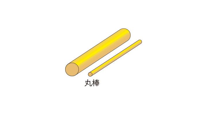 丸棒のイラスト