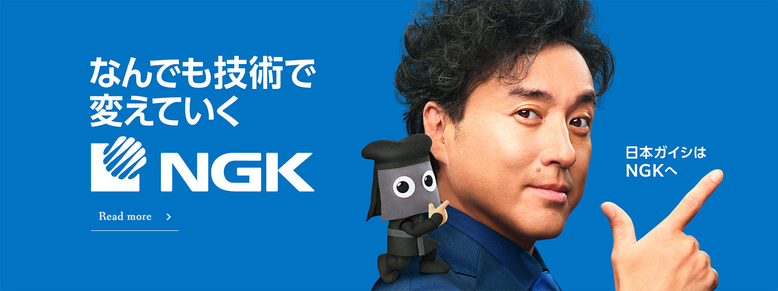 なんでも技術で変えていく