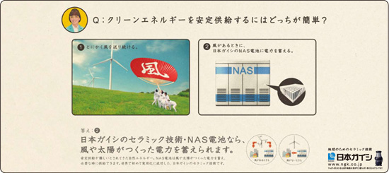 新聞広告 NAS編