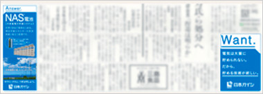 2016年01月24日、2015年06月18日、2015年05月29日、2014年07月09日、2014年06月25日掲載の広告画像