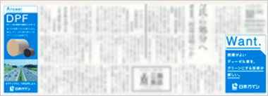 2016年02月04日、2015年06月29日、2015年06月10日、2014年06月29日、2014年06月19日掲載の広告画像