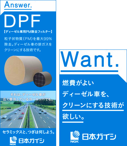 DPF新聞広告