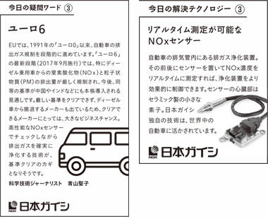 2018年8月2日掲載、2017年11月30日掲載の新聞広告