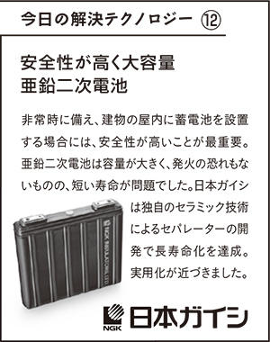 2018年1月10日掲載、2017年11月9日掲載の新聞広告