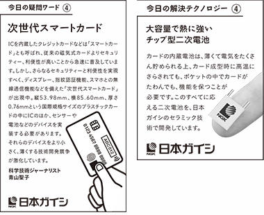 2018年08月22日掲載、2017年12月14日掲載の新聞広告