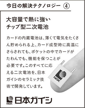 2018年08月22日掲載、2017年12月14日掲載の新聞広告