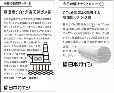 2018年9月19日掲載、2018年1月16日掲載の新聞広告