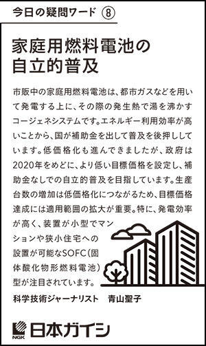 2018年10月24日掲載、2018年2月8日掲載の新聞広告