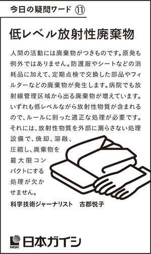 2018年12月6日掲載、2018年2月22日掲載の新聞広告