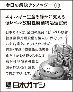 2018年12月6日掲載、2018年2月22日掲載の新聞広告