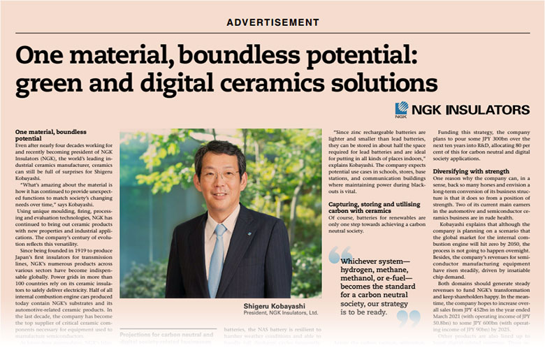 2021年11月9日 NGK INSULATORS: One material, boundless potential: green and digital ceramic solutions(The Financial Times)