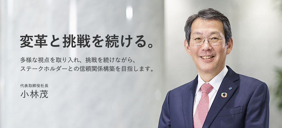 日本ガイシ株式会社 代表取締役社長 小林茂(こばやし しげる)の写真です。