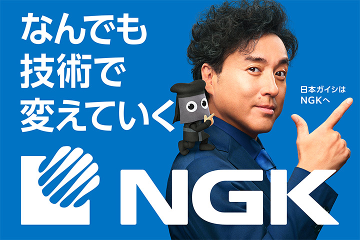 なんでも技術で変えていく