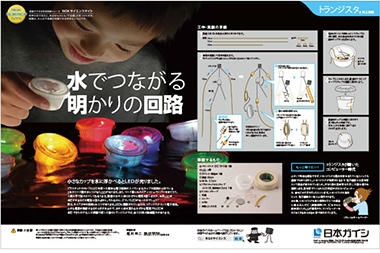 科学雑誌「ニュートン」の写真