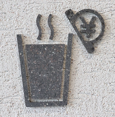 製造工程で発生した廃プラスチックを使用して製作したテーブルと施設サインの写真です。