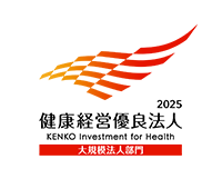 健康経営優良法人2025のロゴマークです。