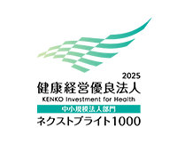 健康経営優良法人2025のロゴマークです。