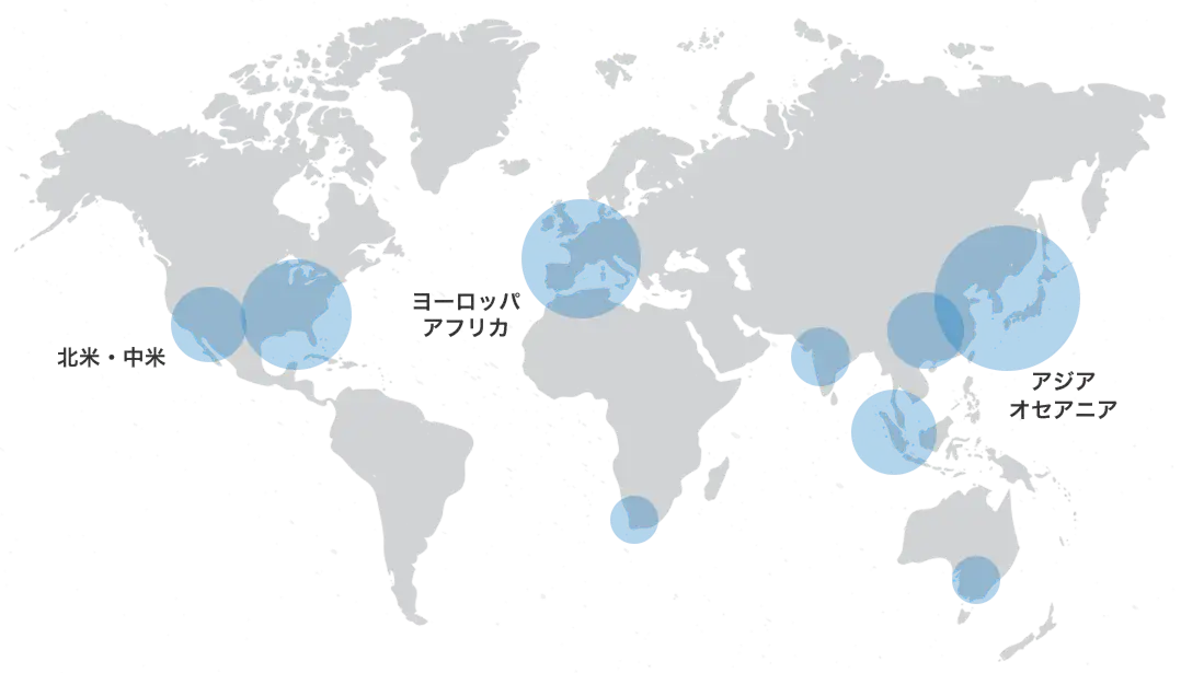 北米・中米 ヨーロッパ アフリカ アジア オセアニア