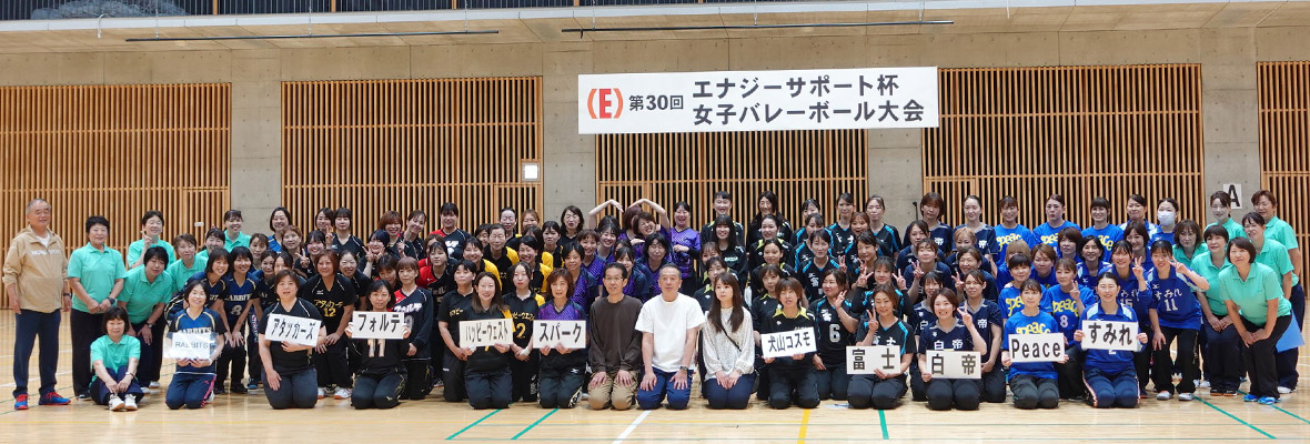 大会に参加したチームのほか、応援に駆け付けたエナジスの社員や家族16人ら。大会の模様は地元ケーブルテレビでも放送される