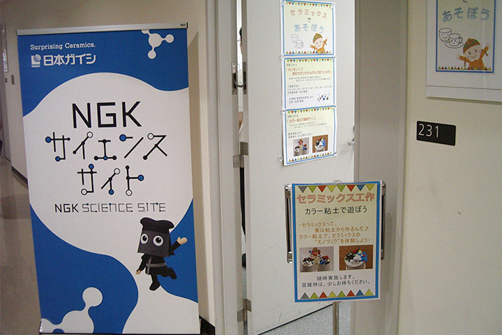 NGKブースの入口