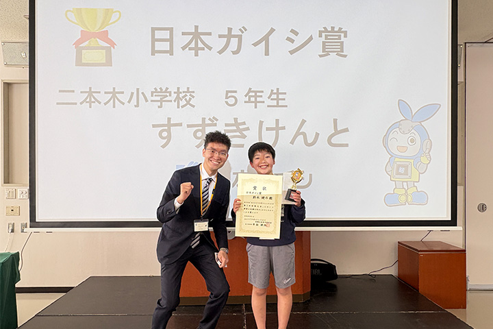 日本ガイシ賞 受賞児童と表彰を担当した社員