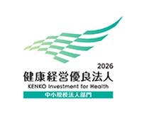 健康経営優良法人2025のロゴマークです。