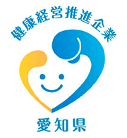 愛知県健康経営推進企業のロゴマークです。