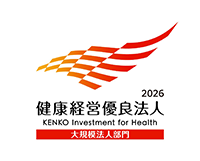 健康経営優良法人2026の画像です。
