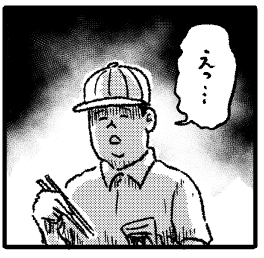 流しそうめんをする子どもが悲しそうな顔で「えっ・・。」と言う。