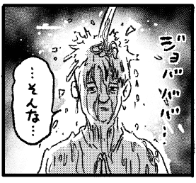 滝行をする人も悲しそうな顔で「そんな・・。」と言う。