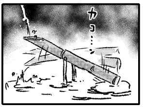 ししおどしの音が悲しげに響いている。